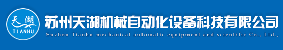 太阳游戏官网(中国)有限公司官网|机械自动化设备